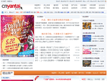 Tablet Screenshot of cnyantai.com